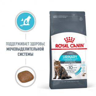Для кошек - профилактика МКБ (Urinary care), 2кг БРАК УПАКОВКИ