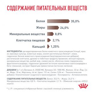 Для котят от 2 до 10 мес при расстройствах пищеварения (Gastrointestinal kitten) Брак упаковки 2кг, БРАК упаковки