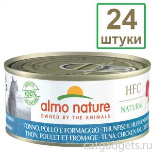 Набор 24 штуки по 150 г Консервы для Кошек с Курицей, Тунцом и Сыром (HFC - Natural - Tuna, Chicken and Cheese) 3.6кг