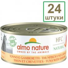 Набор 24 штуки по 150 г Консервы для кошек с Тунцом и Креветками (Natural - Tuna and Shrimps) 3.6кг