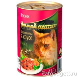 Консервы для кошек ягнёнок в соусе