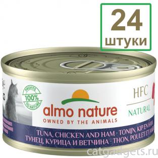 Набор 24 штуки по 70 г Консервы для Кошек "Тунец, курица и ветчина" (HFC - Natural - Tuna, Chicken and Ham) 1.68кг