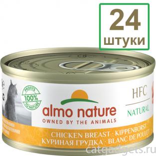 Набор 24 штуки по 70 г Консервы для Кошек "Куриная грудка" (HFC - Natural - Chicken Breast) 1.68кг