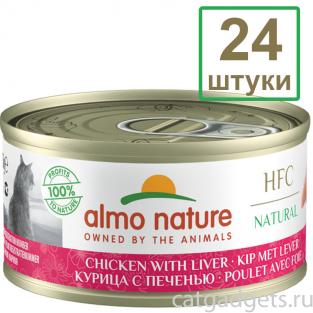 Набор 24 штуки по 70 г Консервы для Кошек с Курицей и Печенью (HFC - Natural - Natural Chicken and Liver) 1.68кг