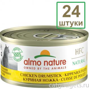 Набор 24 штуки по 70 г Консервы для Кошек "Аппетитные Куриные бедрышки" (HFC - Natural - Chicken Drumstick) 1.68кг