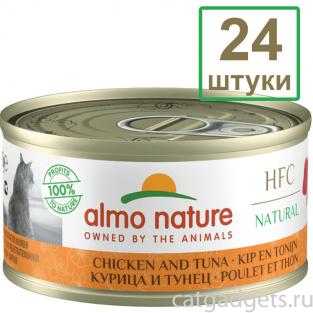 Набор 24 штуки по 70 г Консервы для Кошек с Курицей и Тунцом 75% мяса (HFC - Natural - Chicken and Tuna) 1.68кг