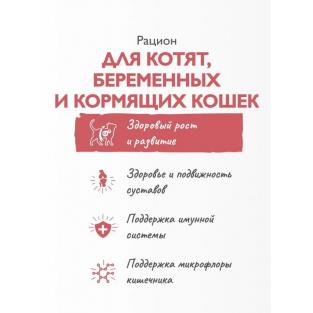 БРИТ КЕА Сухой корм с индейкой для котят Здоровый рост и развитие HEALTHY GROWTH, 0,4кг