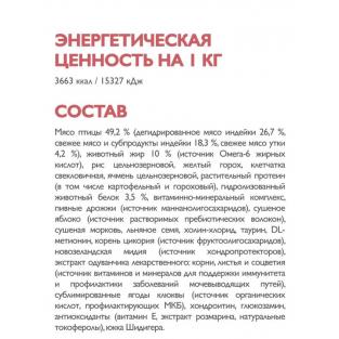 БРИТ КЕА Сухой корм с индейкой и уткой для взрослых кошек ADULT DELICIOUS TASTE, 0,4кг