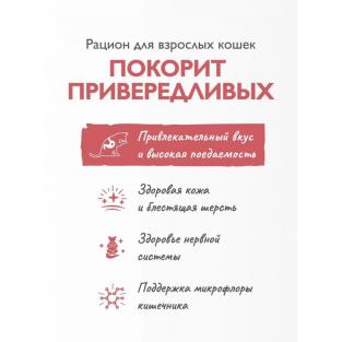 БРИТ КЕА Сухой корм с индейкой и уткой для взрослых кошек ADULT DELICIOUS TASTE, 0,4кг