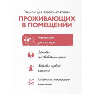 БРИТ КЕА Сухой корм с индейкой и лососем для взрослых домашних кошек INDOOR STOOL ODOUR REDUCT, 0,4кг
