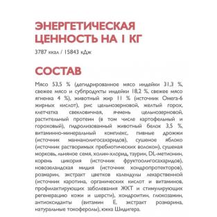 БРИТ КЕА Сухой корм с индейкой и ягненком для взрослых кошек SENSITIVE HEALTHY DIGESTION, 0,4кг