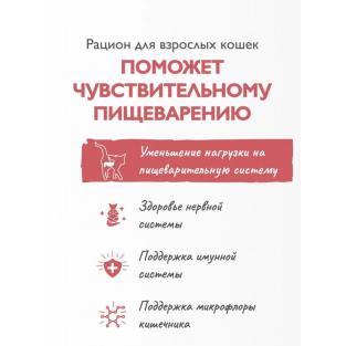 БРИТ КЕА Сухой корм с индейкой и ягненком для взрослых кошек SENSITIVE HEALTHY DIGESTION, 0,4кг
