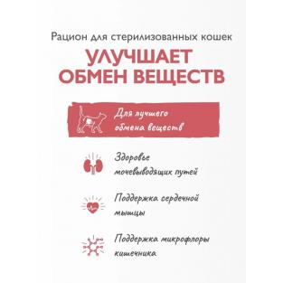 БРИТ КЕА Сухой корм с индейкой для стерилизованных кошек STERILISED METABOLIC MONOPROTEIN, 0,4кг