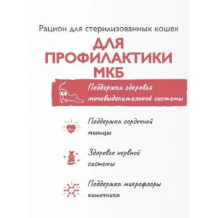 БРИТ КЕА Сухой корм с индейкой и уткой для стерилизованных кошек STERILISED URINARY CARE, 0,4кг