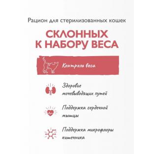 БРИТ КЕА Сухой корм с морской рыбой и индейкой для стерилизованных кошек WEIGHT CONTROL, 0,4кг