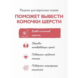 БРИТ КЕА Сухой корм с белой рыбой и индейкой для взрослых кошек ANTI-HAIRBALL, 0,4кг