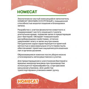 Кукурузный комкующийся наполнитель "Эколайн", 6л, 2.8кг