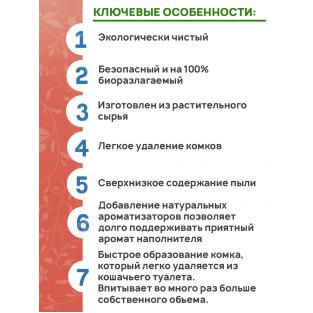 Кукурузный комкующийся наполнитель "Эколайн", 6л, 2.8кг