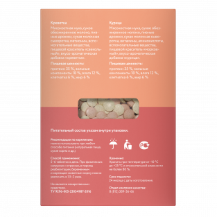 Мультивитаминное лакомство для кастрированных котов и стерилизованных кошек с метионином, sterilised, 60таб