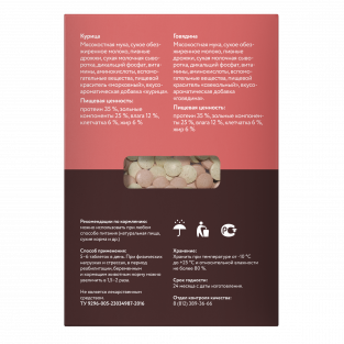 Витаминное лакомство для кошек "мультивитаминный комплекс", 60таб