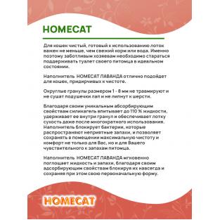 Силикагелевый наполнитель с ароматом лаванды для кошачьих туалетов 12,5л, 5.07кг