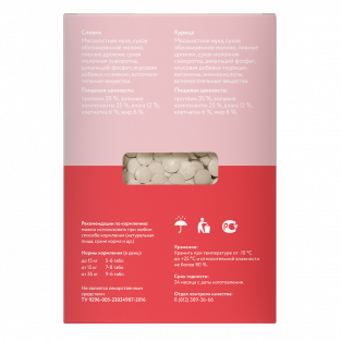 Витаминное лакомство для кошек "Для котят, беременных и лактирующих кошек", 60 таб.