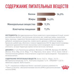 Для взрослых кошек при нарушениях пищеварения, вызванных наличием волосяных комочков, Gastrointestinal Hairball, 0,35кг