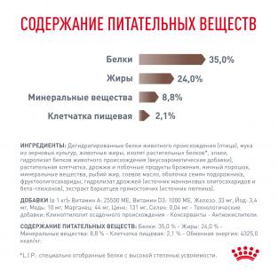 Для котят от 2 до 10 мес при расстройствах пищеварения (Gastrointestinal kitten), 0,35кг