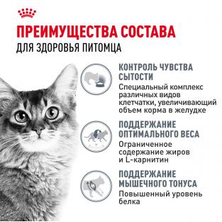 Кусочки в желе для кошек: 1-7лет, низкокалорийные (Light Weight Care), 85г