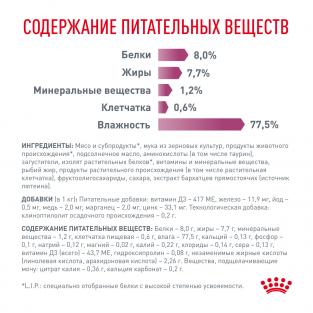 Паучи кусочки в соусе для кошек при лечении почек с курицей Renal with chicken sauce, 85г