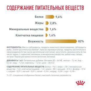 Паучи кусочки в соусе для кошек при профилактике МКБ и избыточном весе Urinary S/O Moderate calorie souse, 85г Паучи кусочки в соусе для кошек при профилактике МКБ и избыточном весе Urinary S/O Moderate calorie souse, 85г
