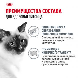 Кусочки в соусе для кошек для вывода шерсти (Hairball care sauce), 85г