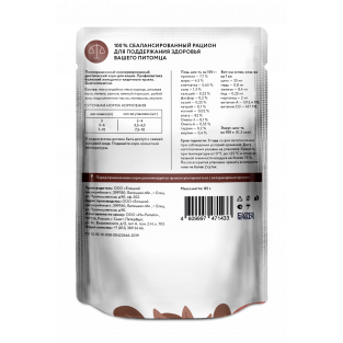 Preventive Line Паучи для кошек Gastrointestinal профилактика болезней желудочно-кишечного тракта, 85г