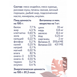 Preventive Line Паучи для кошек Gastrointestinal профилактика болезней желудочно-кишечного тракта, 85г
