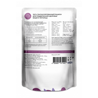 Preventive Line Паучи для кошек Renal при почечной недостаточности у взрослых и стареющих кошек, 85г