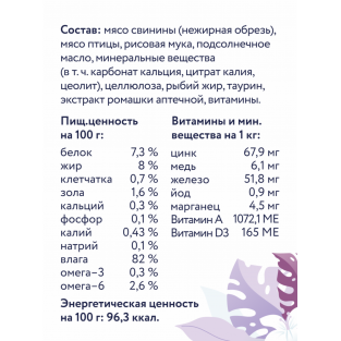 Preventive Line Паучи для кошек Renal при почечной недостаточности у взрослых и стареющих кошек, 85г