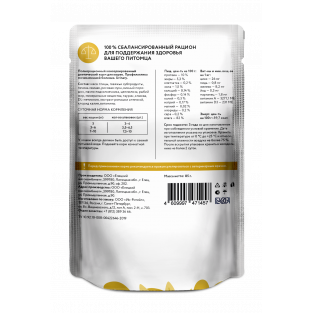 Preventive Line Паучи для кошек Urinary профилактика мочекаменной болезни, 85г