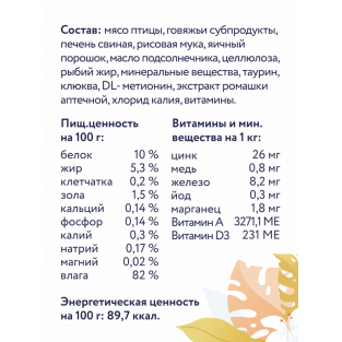 Preventive Line Паучи для кошек Urinary профилактика мочекаменной болезни, 85г