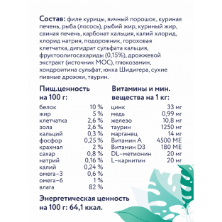 Preventive Line Паучи для кошек Diabetic профилактика сахарного диабета, 85г