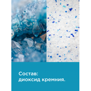 Наполнитель силикагелевый впитывающий, без отдушки Aqua Blue, 3,8л, 1,5кг