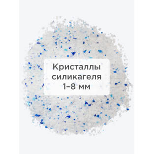 Наполнитель силикагелевый впитывающий, без отдушки Aqua Blue, 3,8л, 1,5кг