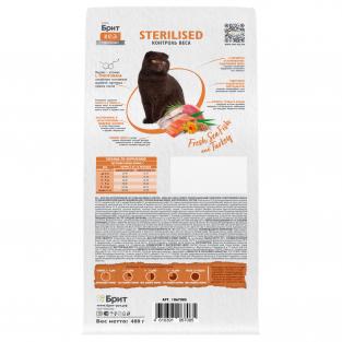 Сухой корм Care Cat Sterilised Weight Control с морской рыбой и индейкой для стерилизованных кошек Контроль веса, 0.4кг Сухой корм Care Cat Sterilised Weight Control с морской рыбой и индейкой для стерилизованных кошек Контроль веса, 0.4кг