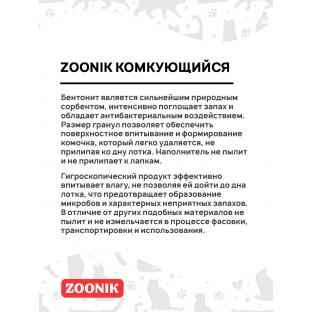 Наполнитель комкующийся 10л, 9кг