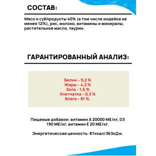 Кусочки в соусе с индейкой для котят старше 1 месяца пауч, 85г Кусочки в соусе с индейкой для котят старше 1 месяца пауч, 85г