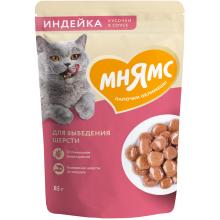 Кусочки в соусе с индейкой для выведения шерсти у кошек пауч, 85г