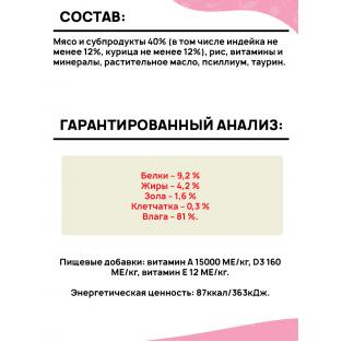 Кусочки в соусе с индейкой для выведения шерсти у кошек пауч, 85г Кусочки в соусе с индейкой для выведения шерсти у кошек пауч, 85г