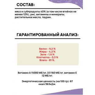 Кусочки в соусе с ягненком для комфортного пищеварения у кошек пауч, 85г Кусочки в соусе с ягненком для комфортного пищеварения у кошек пауч, 85г