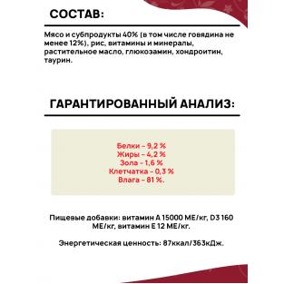 Кусочки в соусе с говядиной для крупных кошек пауч, 85г Кусочки в соусе с говядиной для крупных кошек пауч, 85г