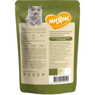 Кусочки в соусе с уткой для домашних кошек пауч, 85г