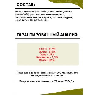 Кусочки в соусе с уткой для домашних кошек пауч, 85г